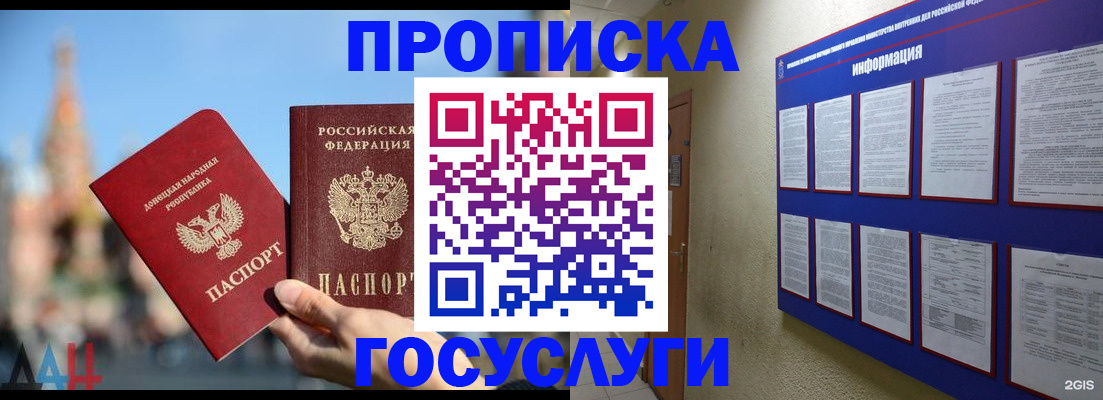 где прописаться в Приморском крае
