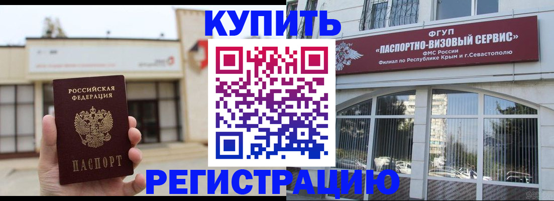 прописка законно в Приморском крае