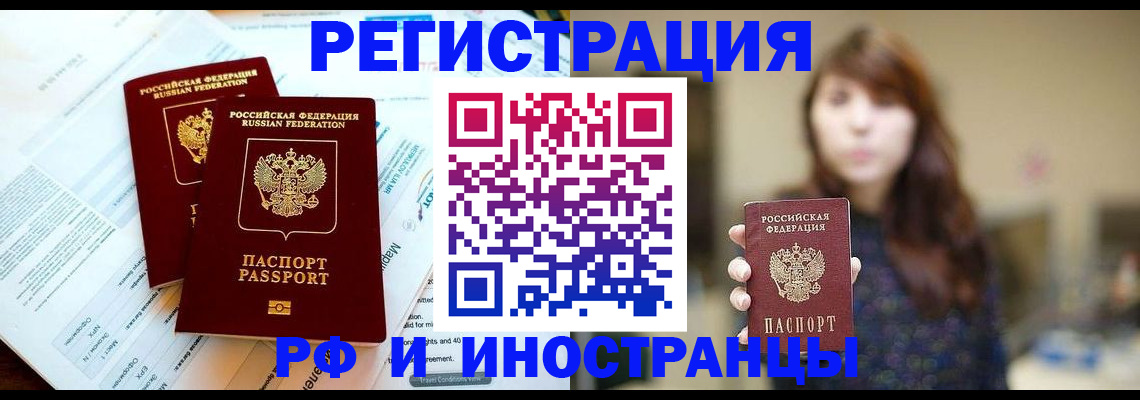 временная прописка в Приморском крае